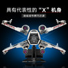 乐高积木  L75355星球大战系列X翼星际战斗机 商品缩略图1