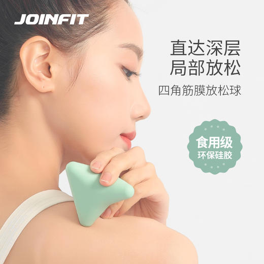 JOINFIT四角筋膜球 商品图0