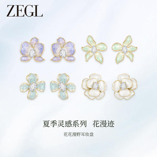 ZEGL设计师花花耳妆盘系列多巴胺耳钉女花朵耳环高级感紫色耳饰品 商品图0