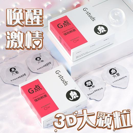 【进口系列 超薄裸入】大象避孕套进口系列003进口 幻薄 g点强劲大颗粒 商品图2