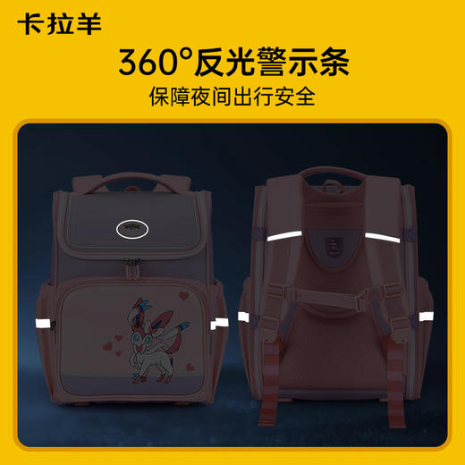 【宝可梦正版联名】卡拉羊1-6年级18L/22L五维减负防下坠大嘴书包  CX2233+CX2703 商品图7