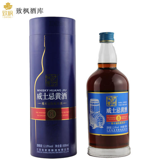 威士忌八年陈黄酒 商品图0