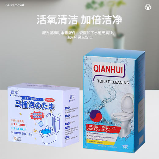 轻松洁净 马桶泡腾片 除臭除垢洗厕所清洁剂洗厕净洁厕灵液 商品图1
