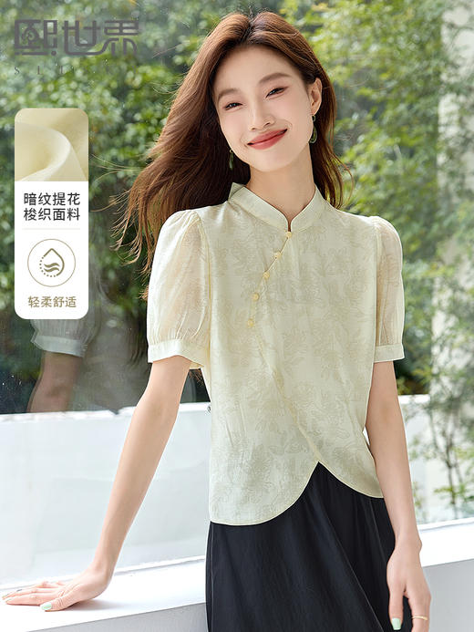 【五折购】熙世界2025夏女装新中式立领斜门襟扣暗纹提花国风短袖衬衫上衣 商品图0