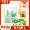 青瓜女团水 清清爽爽青瓜薄荷茶 清凉解薯 商品缩略图0