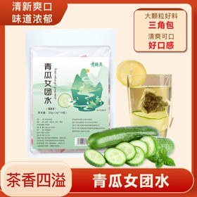 青瓜女团水 清清爽爽青瓜薄荷茶 清凉解薯