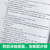 周计划：小学语文基础知识+阅读强化训练 2册 数学计算应用题 2册 初中数学 3册 商品缩略图6