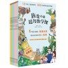 旅途中的超级数学【基础  提高  挑战 】数学教师推荐：让孩子用数学的眼光观察世界！ 商品缩略图8
