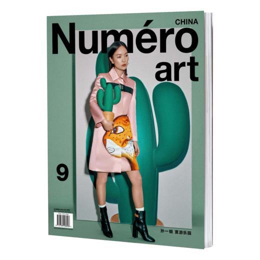 Numero China art 2024年 夏季刊 时装艺术创意设计杂志 多封面 随机发货 商品图0