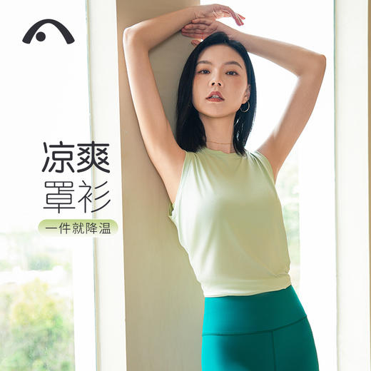 2024爱暇步春夏新品瑜伽运动户外背心罩衫A23051NLG 商品图5