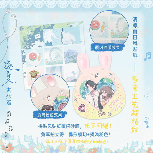 逐夏.完结篇 木瓜黄著 商品图6