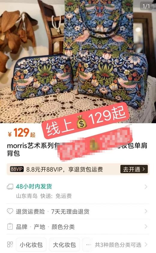 线上卖129元/个~品牌直发，贵气十足❗【英国Morris&Co草莓小偷化妆包/帆布包】百年经典画稿与包系列完美融合，高级感拉满~从护肤品收纳到外出背包，精致设计，贴心实用！ 商品图4