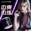 【小巧便携 边爽边练】SVAKOM 司沃康 锻魂全自动男用电动伸缩成人用品自慰器锻炼器 商品缩略图0