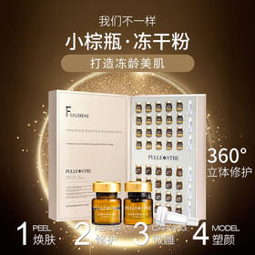 精华中的精华，深层滋养，提亮肤色【普莉斯町冻干粉】