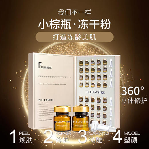 精华中的精华，深层滋养，提亮肤色【普莉斯町冻干粉】 商品图0