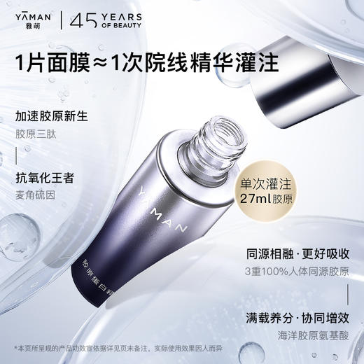 雅萌大膜王美容仪 商品图4