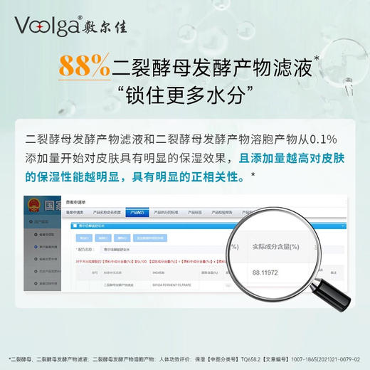 敷尔佳 酵能舒安保湿舒缓爽肤水 50ml/500ml 商品图4