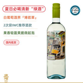 夏日必喝「爽」酒！2次IWC推荐酒款！六号门牌绿酒Porta 6 Vinho Verde Branco 2021 风靡欧洲人手一支