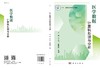 医学数据计算机处理与分析/叶辉 王正飞 詹秀菊 商品缩略图3