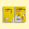 《跟儿研所专家学育儿》 商品缩略图10