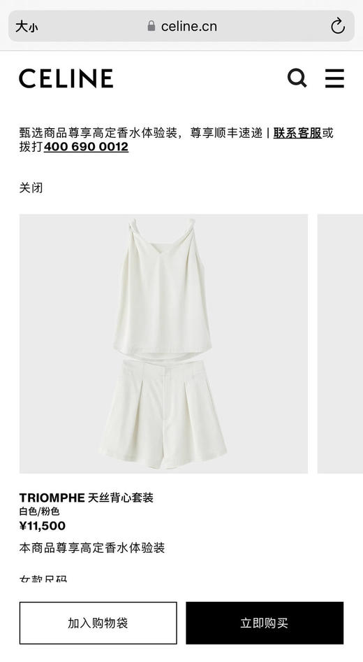 【E】老钱风无袖套装-B06AY-880 商品图4