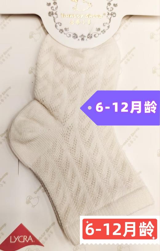 巴蒂小羊富氧宝宝袜B5135-1（10-12cm，建议6-12月龄） 商品图0