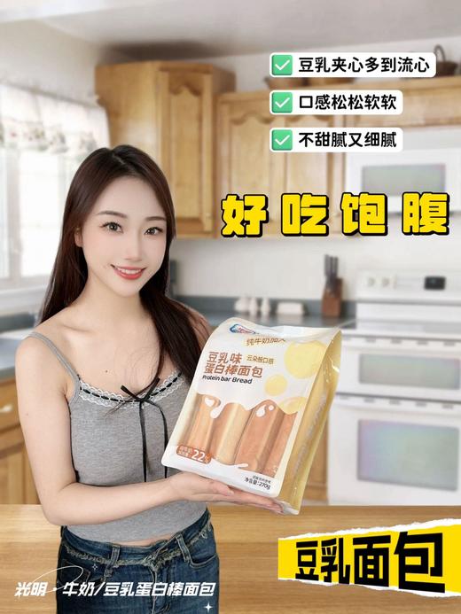 🔥【买1送2】光明·牛奶/豆乳蛋白棒蛋糕 每袋8根左右 商品图1