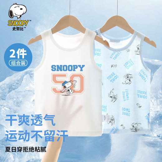 【2件装】【100-140】【史努比】男童纯棉背心网眼透气无袖T恤 商品图5