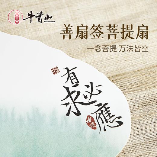 牛首山文创善扇签菩提扇宣纸团扇古风创意新中式汉服扇子伴娘礼物 商品图1