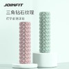 JOINFIT 泡沫轴按摩滚轴初学者瘦狼牙棒瑜伽肌肉放松空心小腿滚轮【三角空心轴长款】（非质量问题，不支持换和退） 商品缩略图0