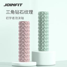 JOINFIT 泡沫轴按摩滚轴初学者瘦狼牙棒瑜伽肌肉放松空心小腿滚轮【三角空心轴长款】（非质量问题，不支持换和退）