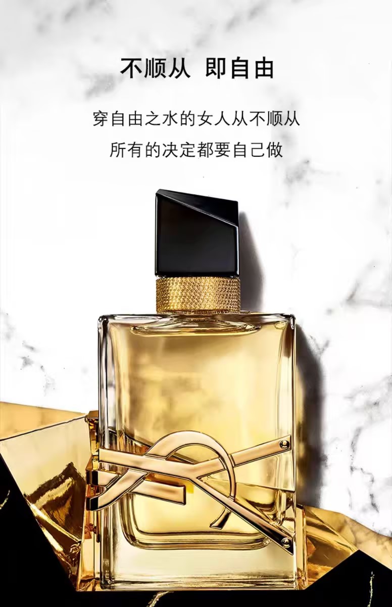 YSL圣罗兰 全新女士香水 Libre高定香水高颜值花香持久