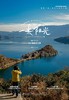 【云南】一米阳光  丽江+泸沽湖5日拾光之旅 商品缩略图0