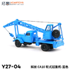 拓意合金车Y27-04解放CA10轮式起重机 商品缩略图4