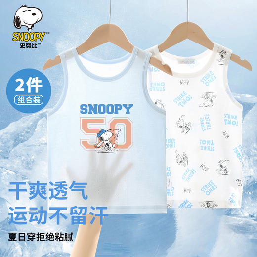 【2件装】【100-140】【史努比】男童纯棉背心网眼透气无袖T恤 商品图0