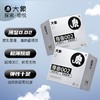 【自由系列  均一薄度 超量润滑】水溶聚氨酯自由001 自由002 大象001避孕套复合聚氨酯0.01（新老包装随机发） 商品缩略图7