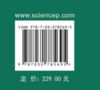 【全5册】重金属污染防治丛书（第一批） 商品缩略图2