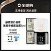 【保税直发】HR/赫莲娜白绷带/黑绷带小样5ml （有效期白绷带26年9月1  黑绷带26年9月1） 商品缩略图0