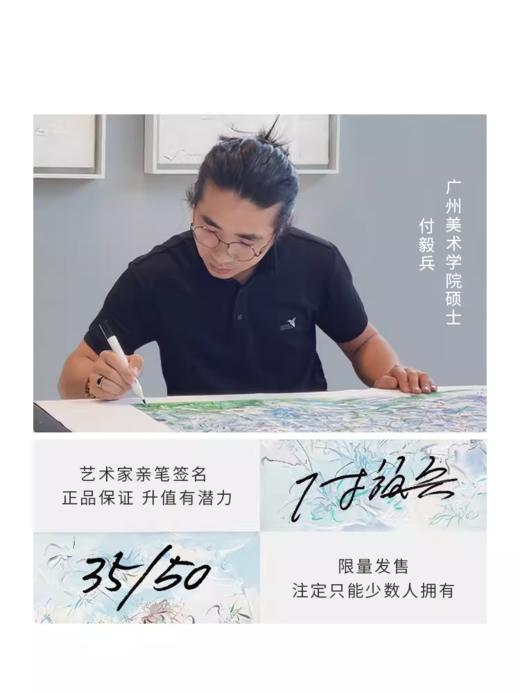 付毅兵《地平线系列8》50版 商品图3