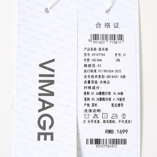 VIMAGE纬漫纪夏季新款法式复古泡泡袖V领收腰气质连衣裙V2107754 商品图7