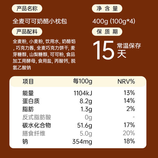 七年五季安佳淡奶油全麦低脂巧克力奶酪欧包小枕包早餐饱腹零食品 商品图4