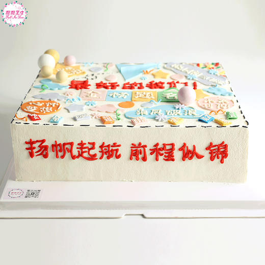 【毕业季】最好的我们毕业蛋糕：心怀梦想，未来可期，文案尺寸可自定义 商品图2