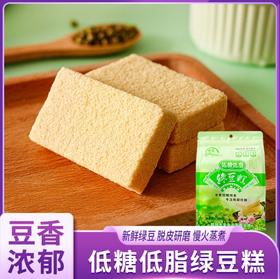  劝大家！都来试试这款绿豆糕！太经典了！ 