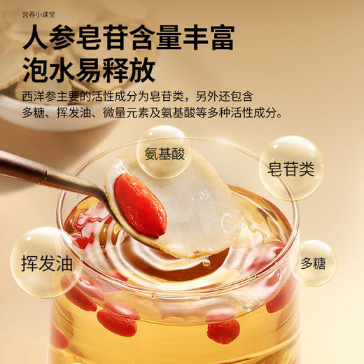 【正宗同仁堂品牌】北京同仁堂 青源堂 加拿大西洋参120克礼盒(60g*2瓶）约1.2-1.6cm 优质参片人参皂苷含量丰富 泡水易释放SY 商品图4