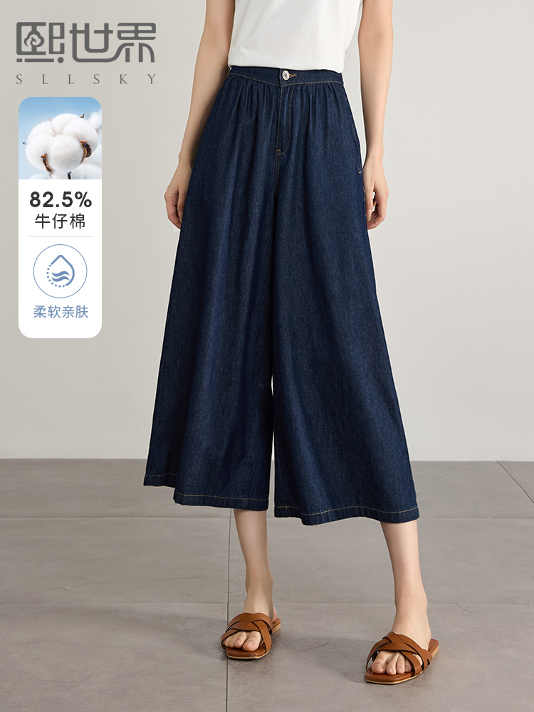 【专属特价】熙世界垂感牛仔裙裤阔腿裤2025夏季新款复古港风休闲八分宽松裤