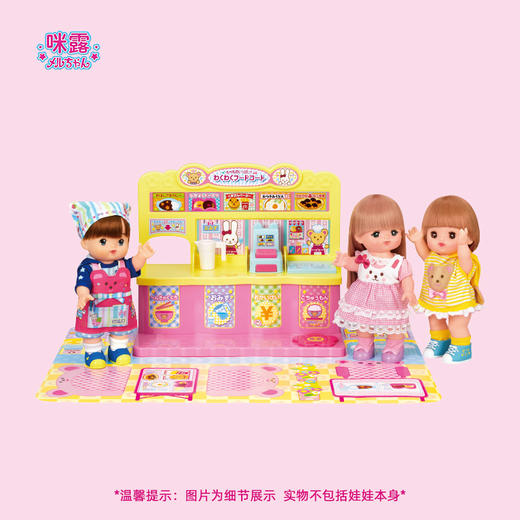 咪露 美食广场(B)MELC516355 商品图1