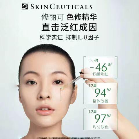 修丽可植萃舒缓修复精华露30ml/盒（色修精华）刮内码  介意勿拍  有防伪 不退换 商品图4