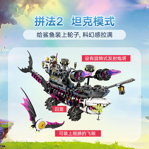 乐高积木L71469乐高幻影忍者系列梦魇鲨鱼船 商品图2