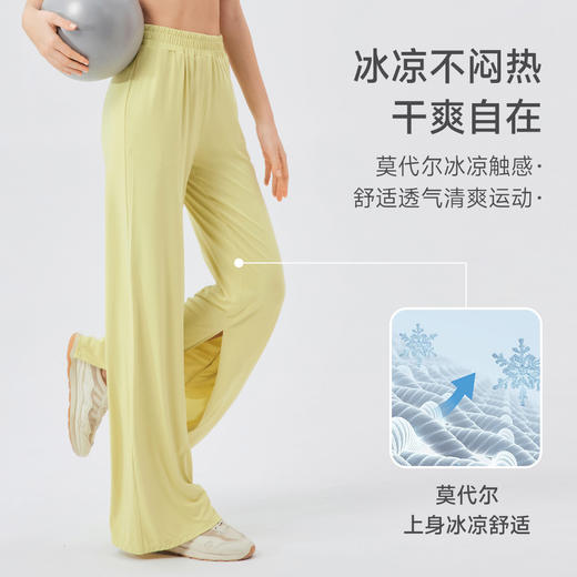 跃牌 【欲动春风】系列 女宽松运动长裤凉感透气健身休闲舞蹈裤垂感显瘦高腰开叉瑜伽长裤24022 商品图3