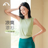 2024爱暇步春夏新品瑜伽运动户外背心罩衫A23051NLG 商品缩略图4